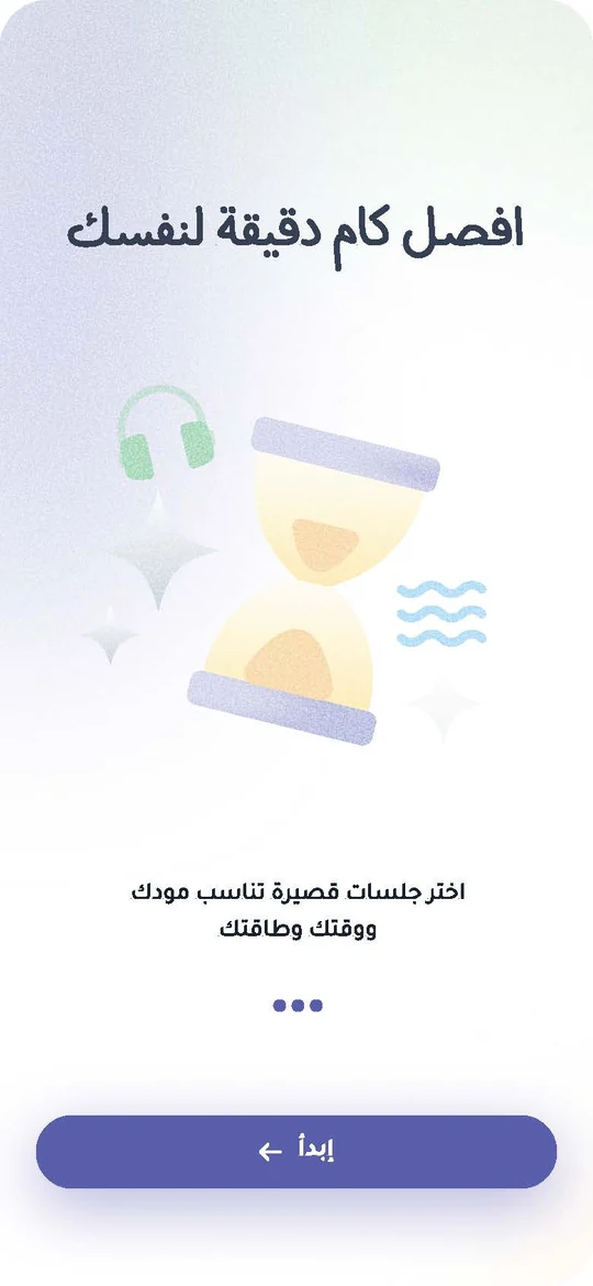 شاشة من انسجام: افصل كام دقيقة لنفسك